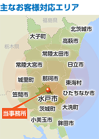 主なお客様対応エリア